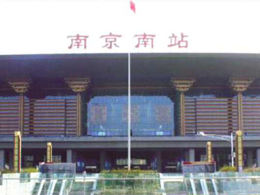Nanjing South Station 
